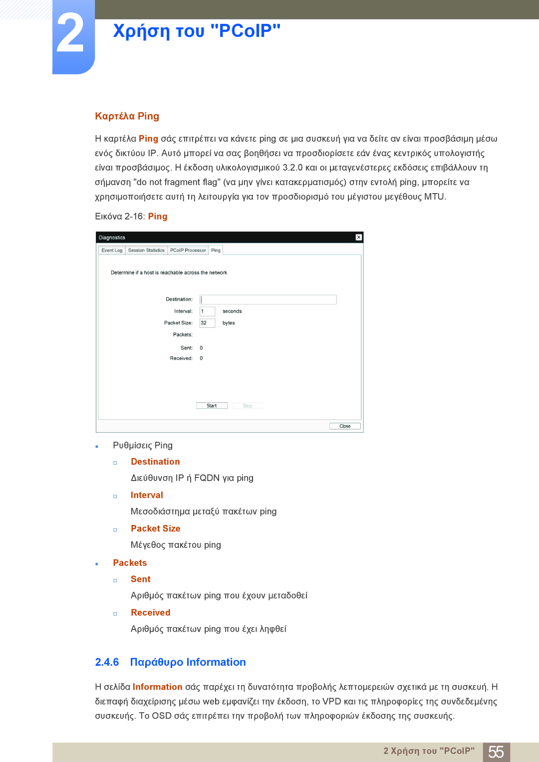 Samsung LF24NEBHBNM/EN manual 6 Παράθυρο Information, Καρτέλα Ping 