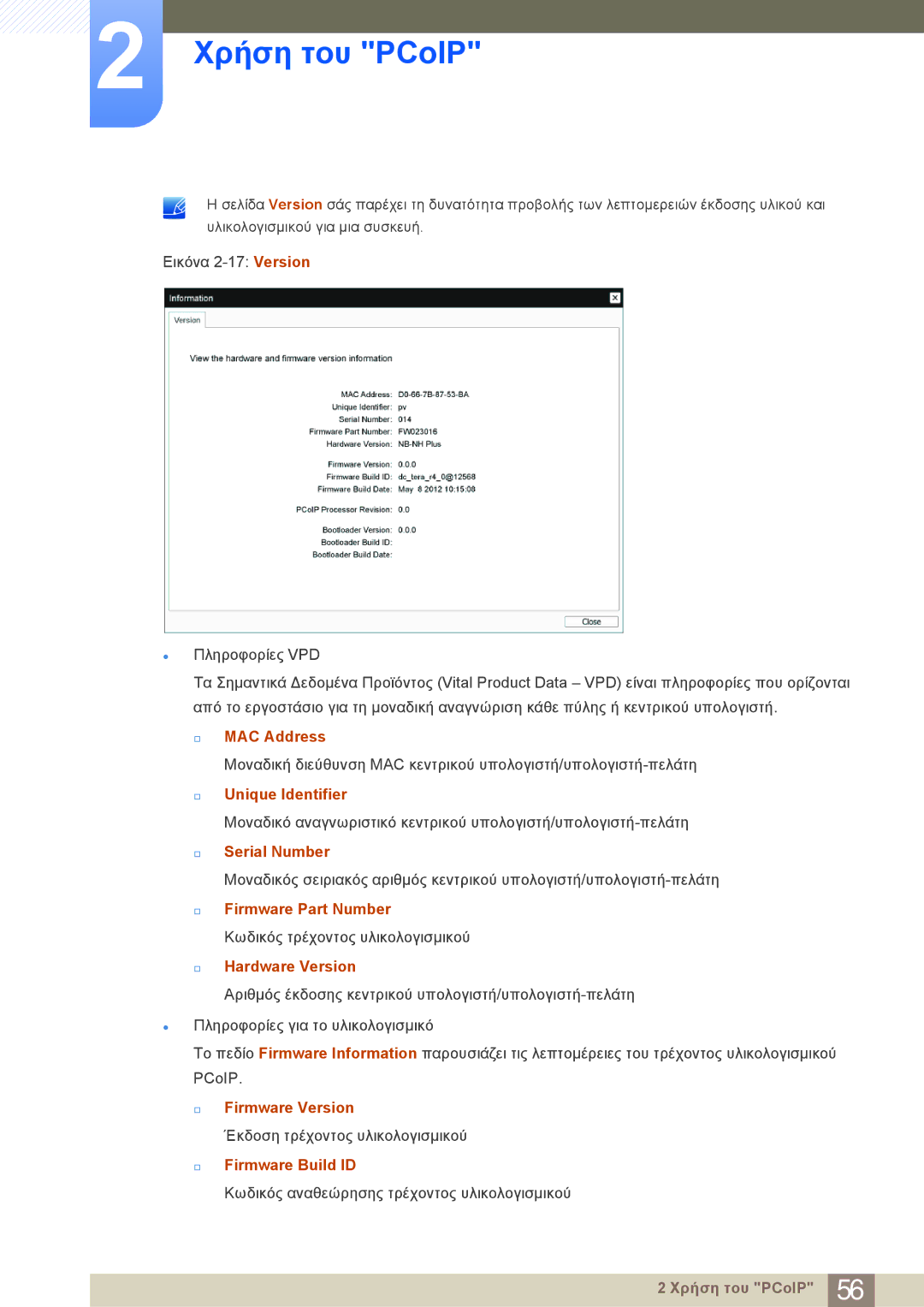 Samsung LF24NEBHBNM/EN manual † MAC Address, † Unique Identifier, Serial Number, Firmware Part Number, † Hardware Version 