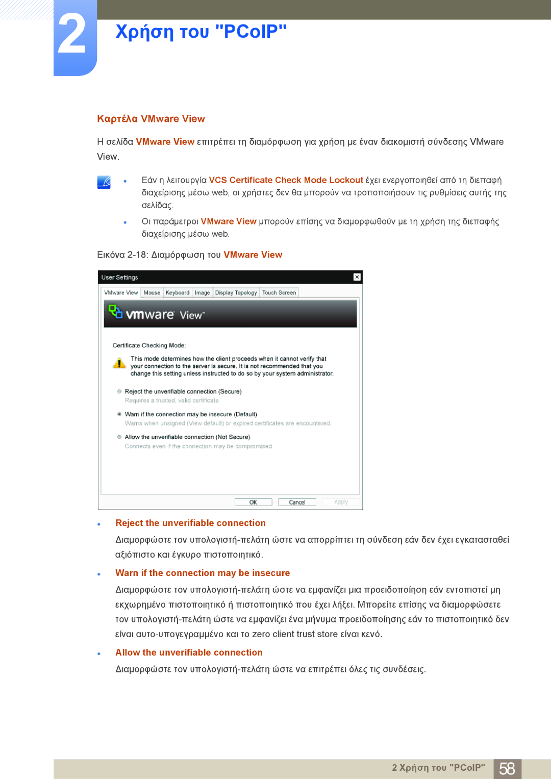 Samsung LF24NEBHBNM/EN Καρτέλα VMware View, Reject the unverifiable connection, Warn if the connection may be insecure 