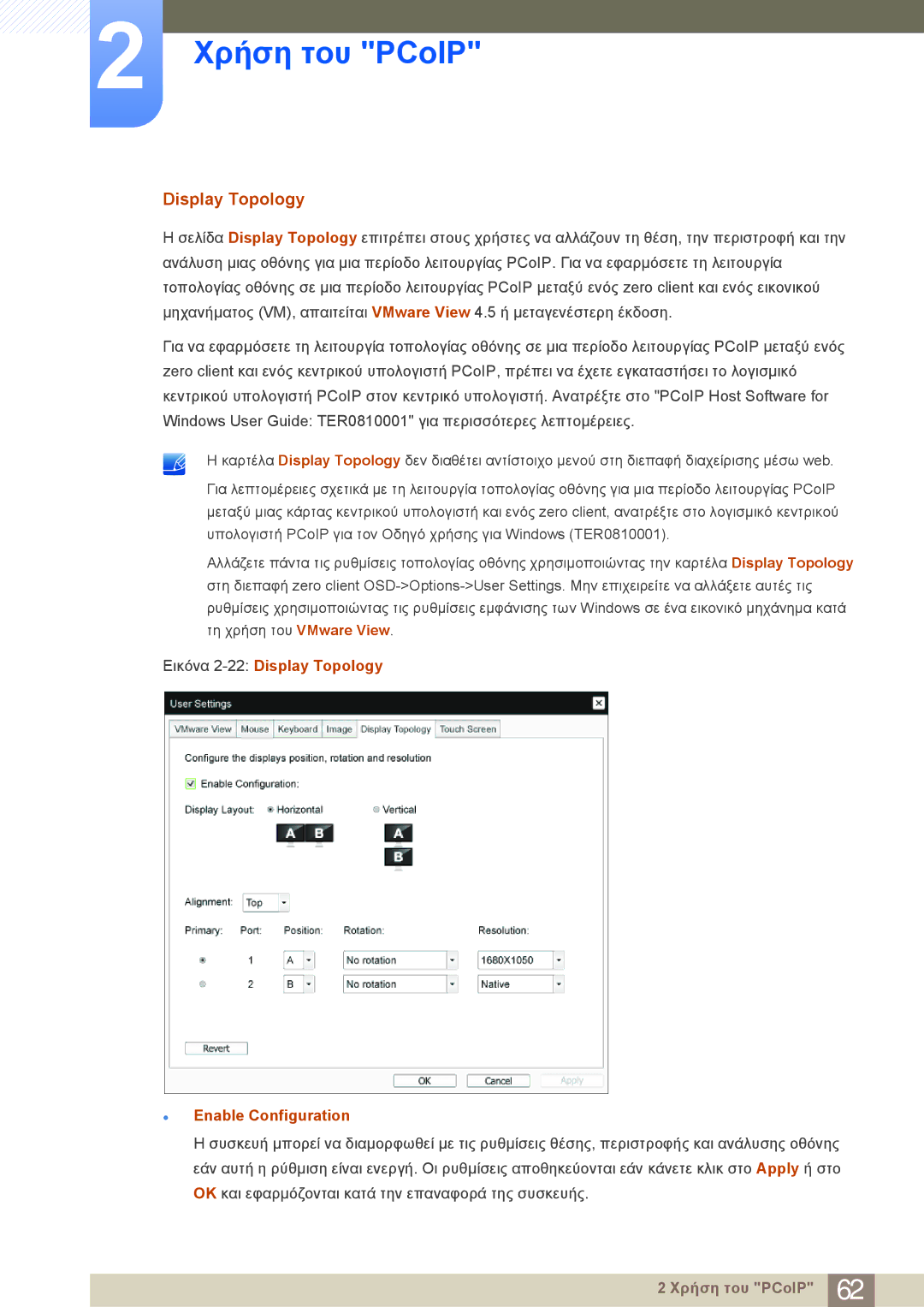 Samsung LF24NEBHBNM/EN manual Εικόνα 2-22Display Topology Enable Configuration 