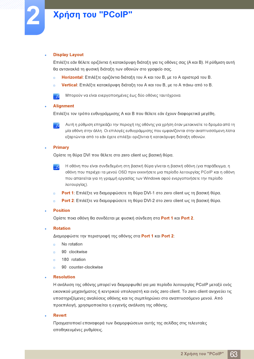 Samsung LF24NEBHBNM/EN manual Display Layout, Alignment, Primary, Position, Rotation, Resolution, Revert 