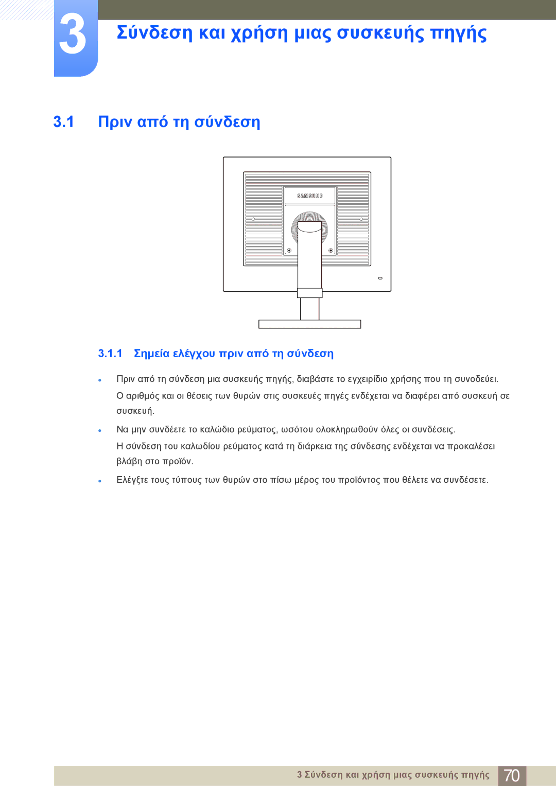 Samsung LF24NEBHBNM/EN Σύνδεση και χρήση μιας συσκευής πηγής, Πριν από τη σύνδεση, 1 Σημεία ελέγχου πριν από τη σύνδεση 