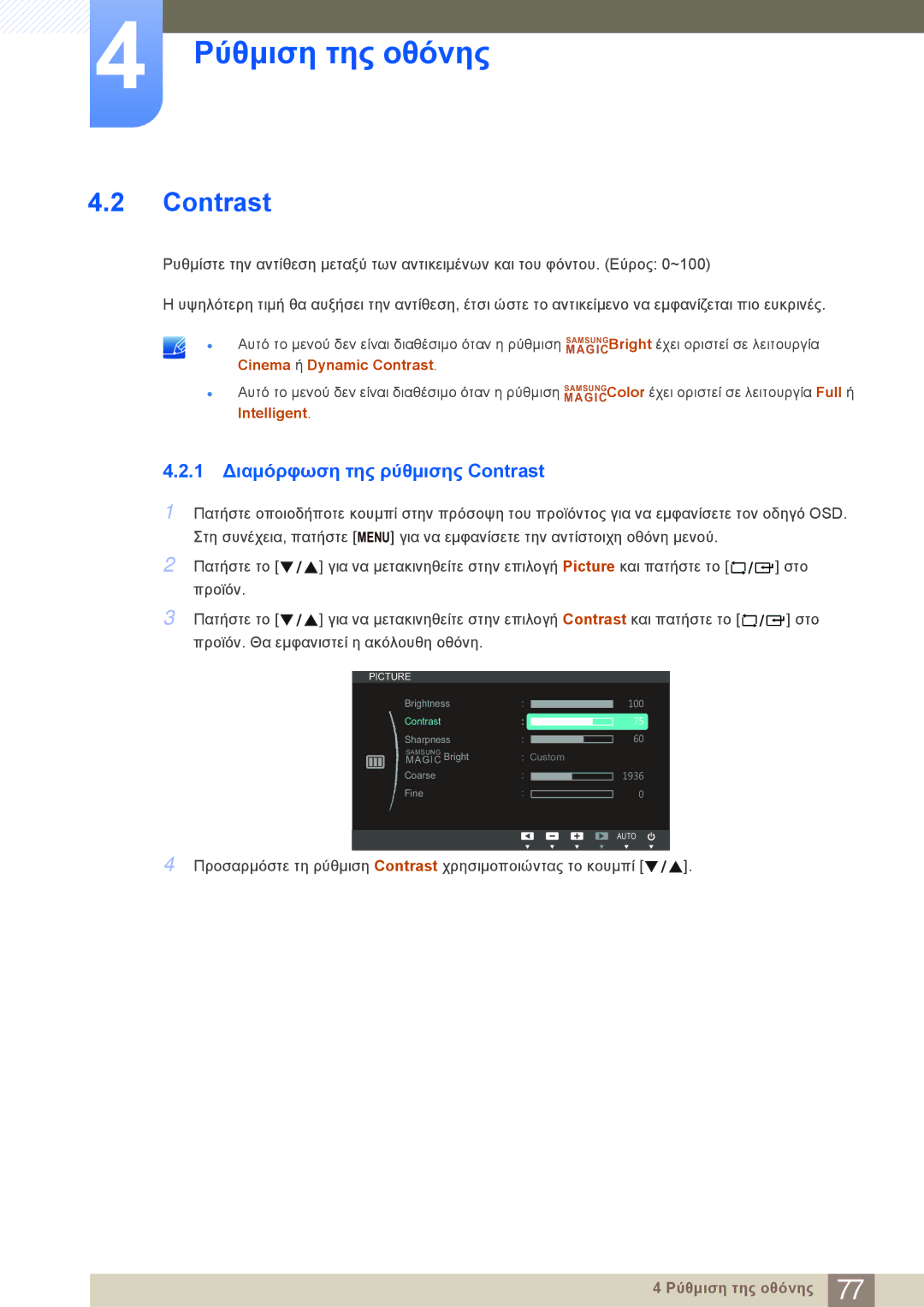 Samsung LF24NEBHBNM/EN manual 1 Διαμόρφωση της ρύθμισης Contrast, Cinema ή Dynamic Contrast, Intelligent 