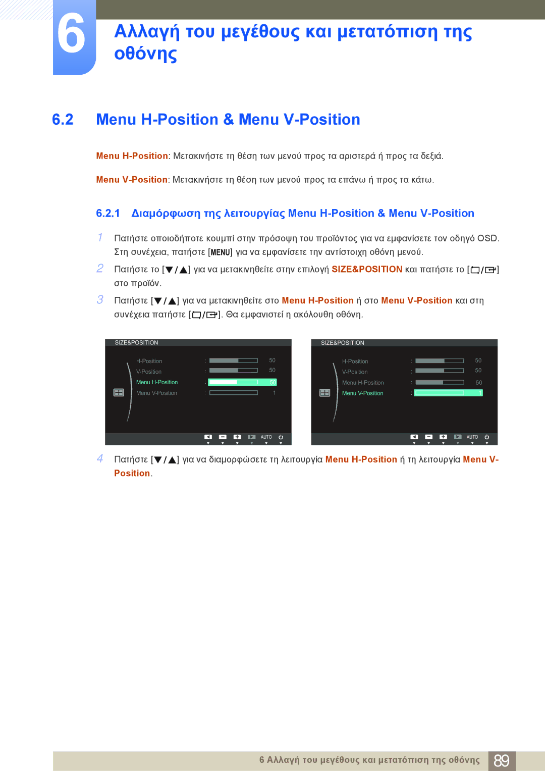 Samsung LF24NEBHBNM/EN manual Menu H-Position & Menu V-Position 