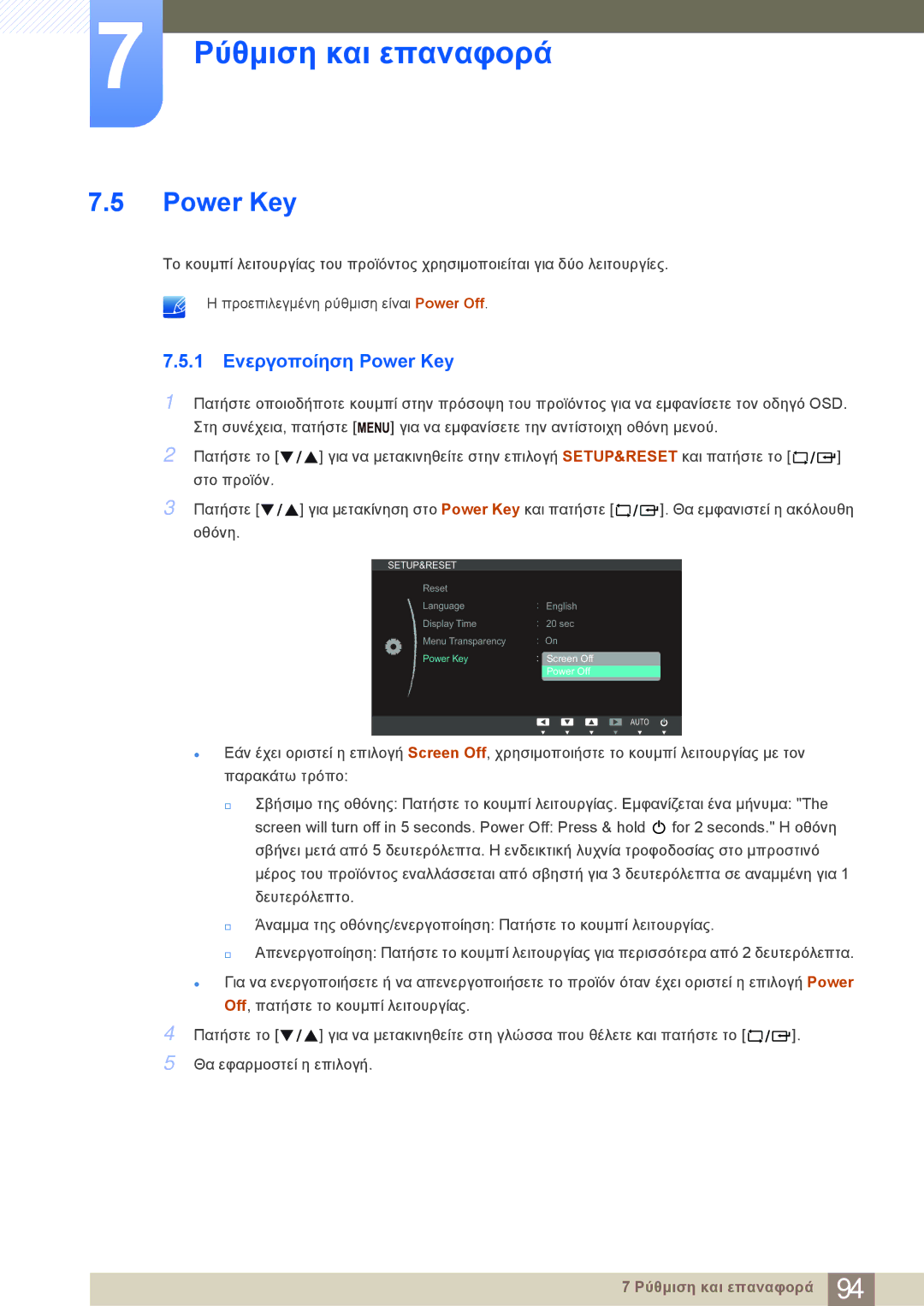 Samsung LF24NEBHBNM/EN manual 1 Ενεργοποίηση Power Key 