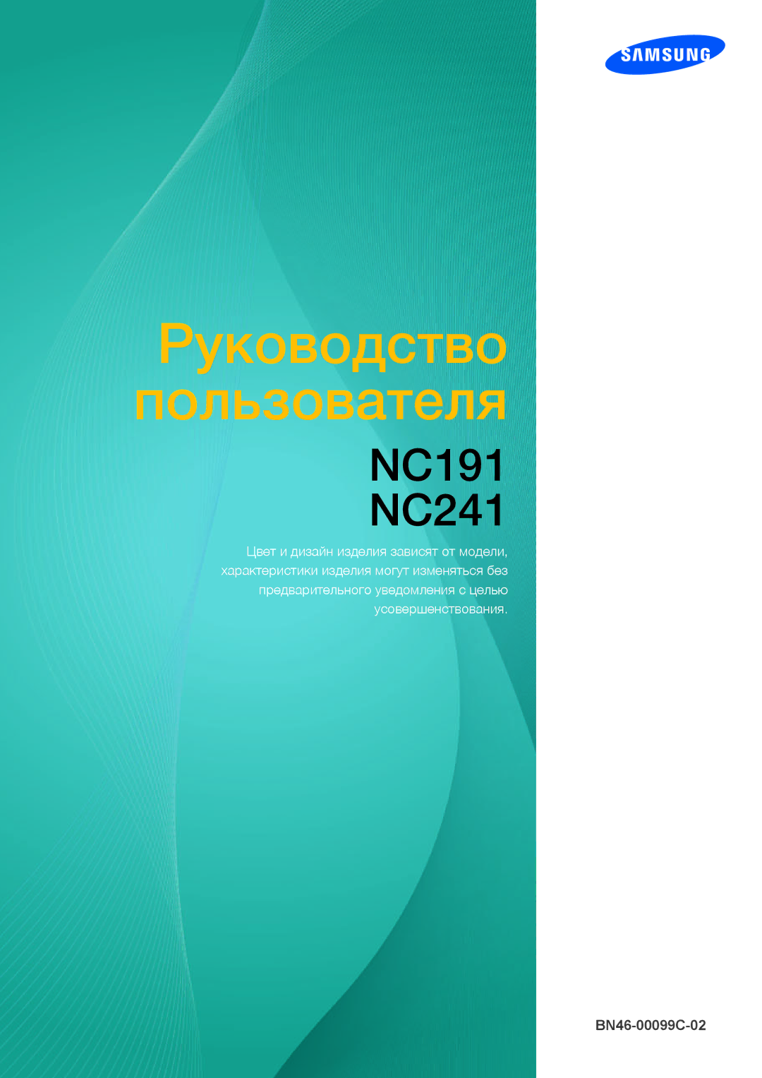 Samsung LF22NTBHBNM/EN, LF24NEBHBNU/EN, LF24NEBHBNM/EN, LF24FN1PFBZXEN, LF22FN1PFBZXEN manual Manuel dutilisation 