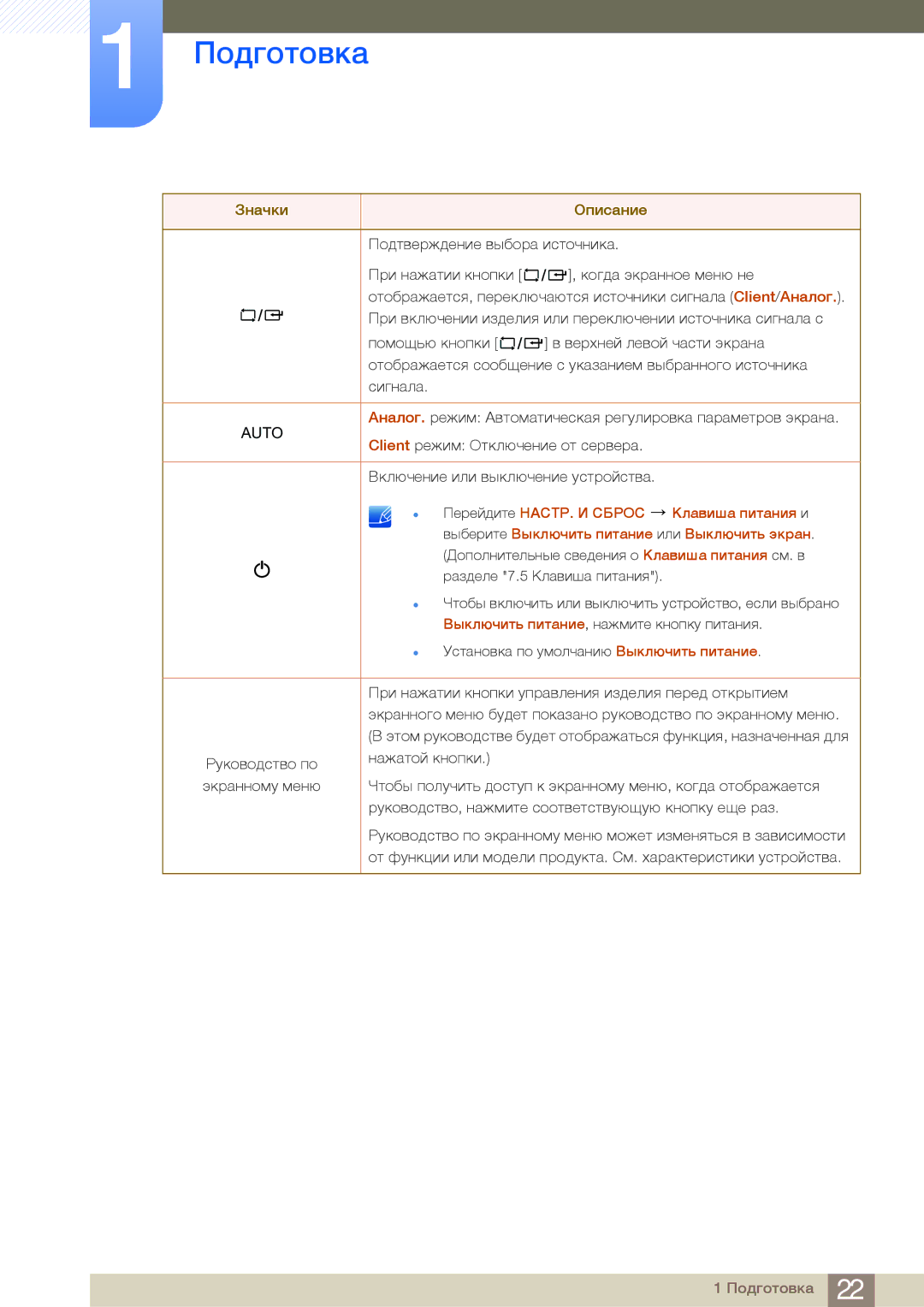 Samsung LF24FN1PFBZXEN, LF24NEBHBNU/EN, LF24FN1PFBZXCI manual Auto 