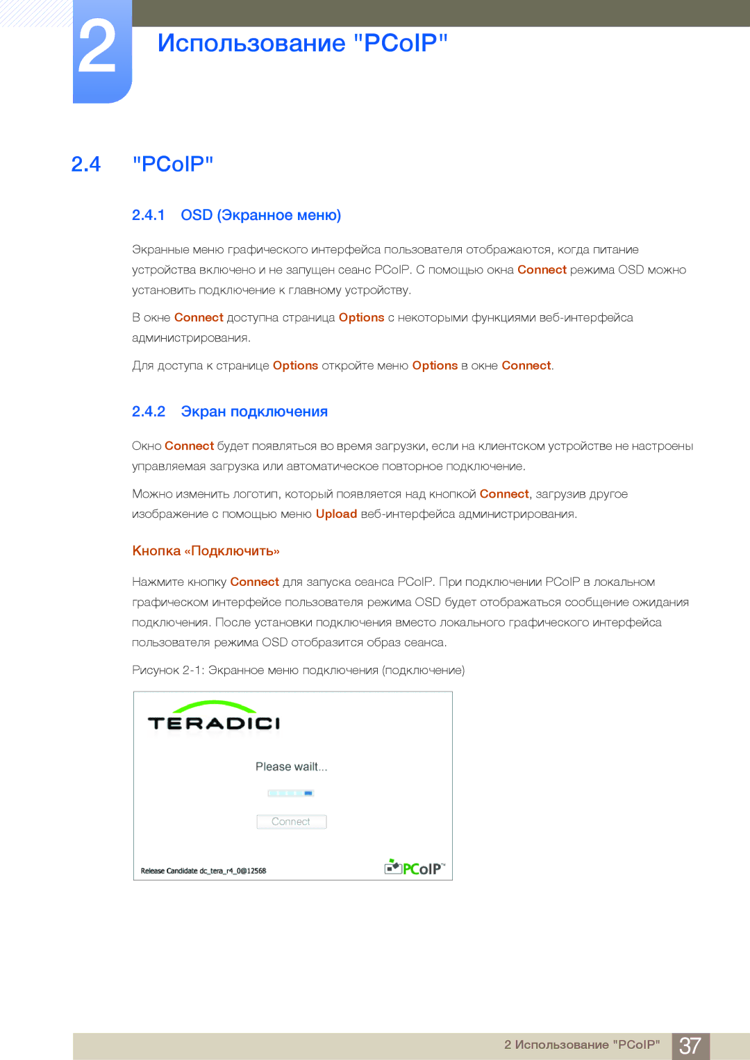 Samsung LF24FN1PFBZXEN, LF24NEBHBNU/EN, LF24FN1PFBZXCI PCoIP, OSD Экранное меню, 2 Экран подключения, Кнопка «Подключить» 