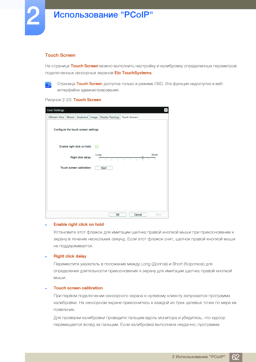 Samsung LF24FN1PFBZXCI manual Touch Screen, Enable right click on hold, Right click delay, Touch screen calibration 