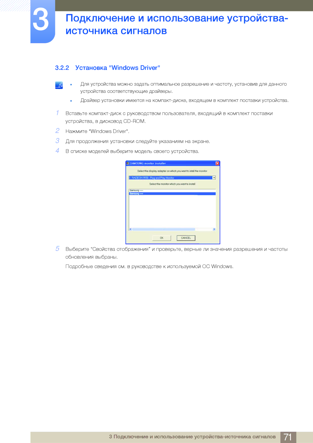 Samsung LF24FN1PFBZXCI, LF24NEBHBNU/EN, LF24FN1PFBZXEN manual 2 Установка Windows Driver 