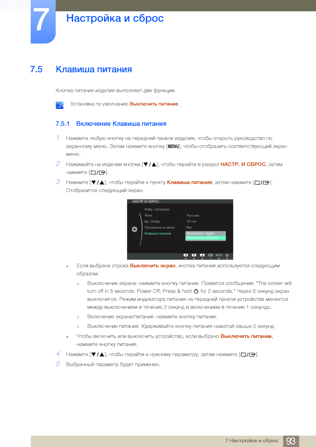 Samsung LF24NEBHBNU/EN, LF24FN1PFBZXEN, LF24FN1PFBZXCI manual 1 Включение Клавиша питания 