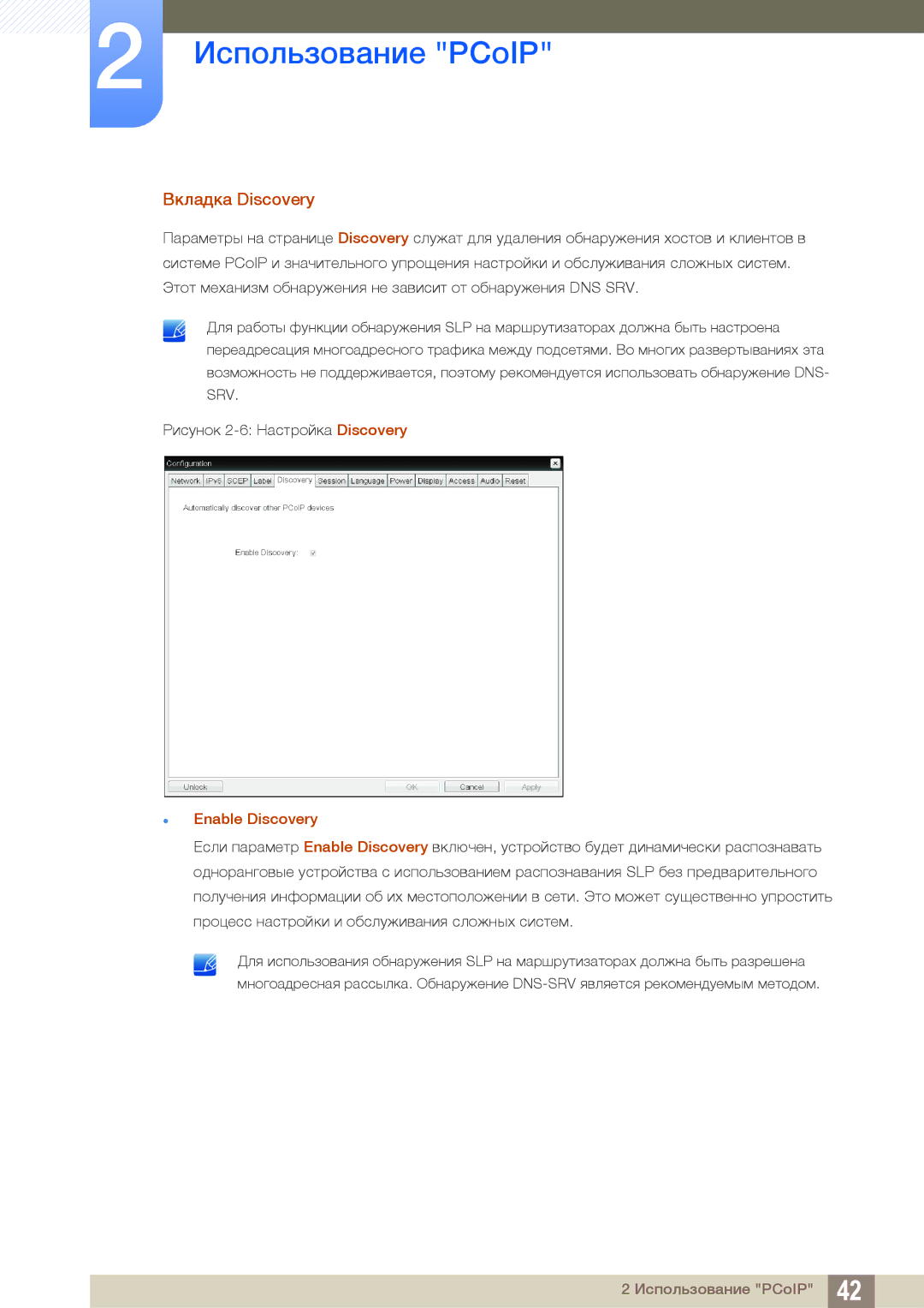 Samsung LF24NEBHBNU/EN, LF24FN1PFBZXEN, LF24FN1PFBZXCI manual Вкладка Discovery,  Enable Discovery 