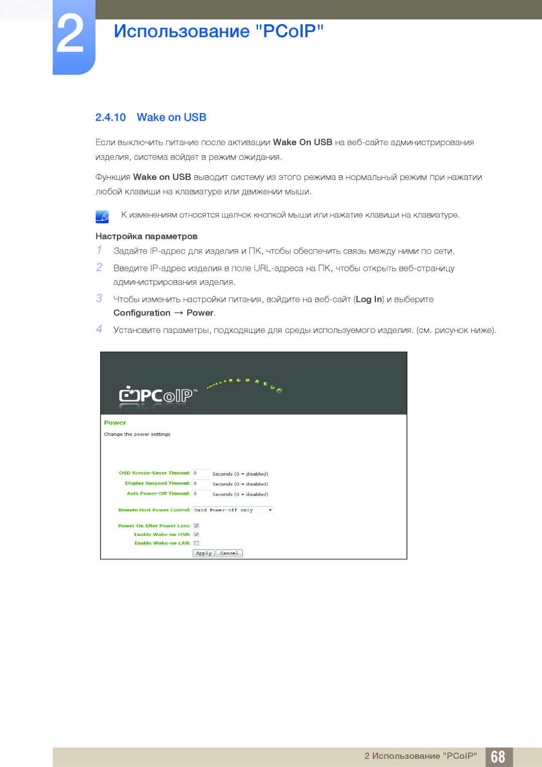 Samsung LF24FN1PFBZXCI, LF24NEBHBNU/EN, LF24FN1PFBZXEN manual Wake on USB 