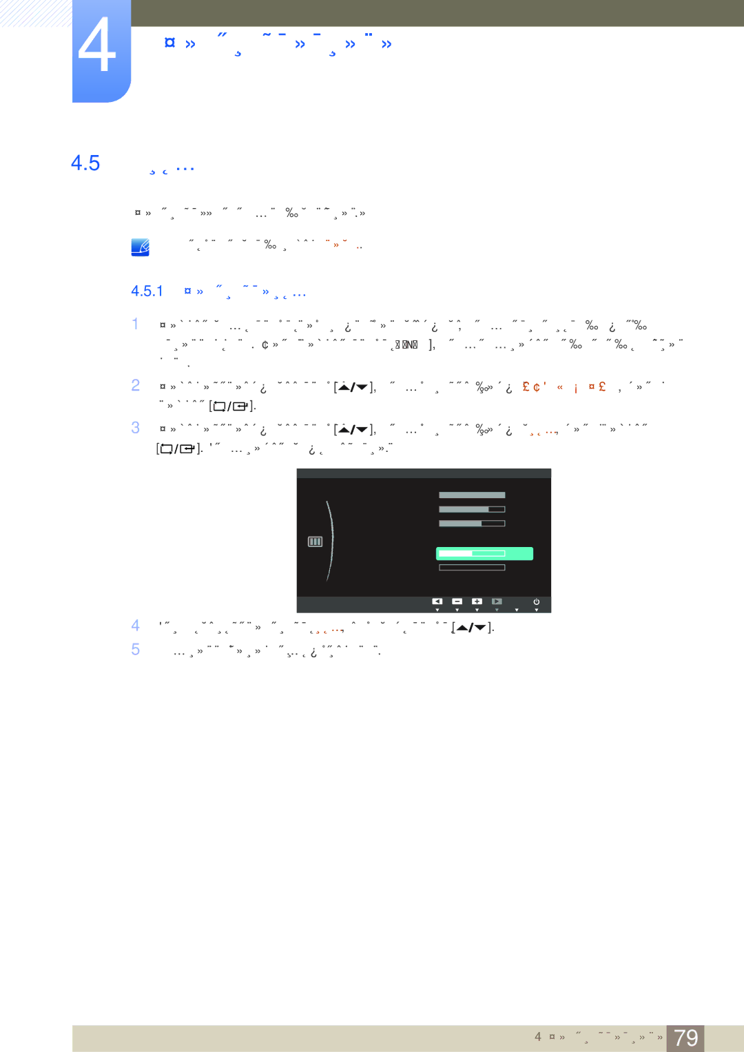 Samsung LF24FN1PFBZXEN, LF24NEBHBNU/EN, LF24FN1PFBZXCI manual 1 Настройка Грубо 