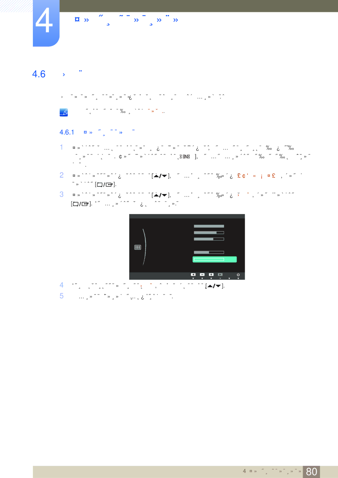 Samsung LF24FN1PFBZXCI, LF24NEBHBNU/EN, LF24FN1PFBZXEN manual 1 Настройка Точно 