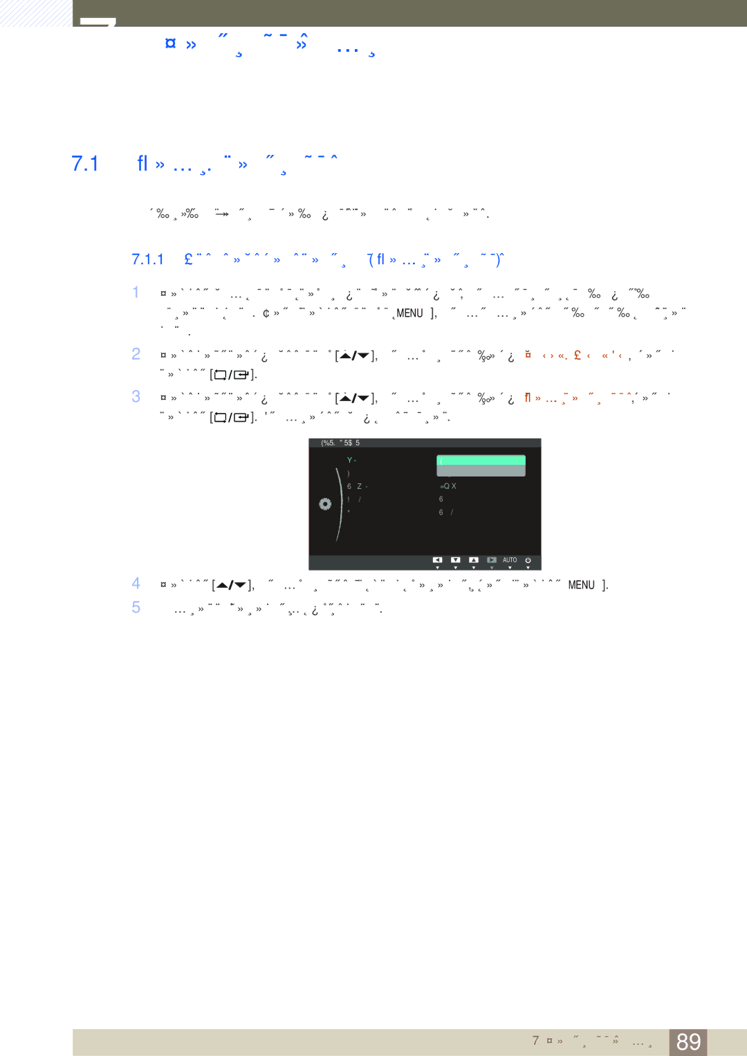 Samsung LF24FN1PFBZXCI, LF24NEBHBNU/EN, LF24FN1PFBZXEN manual Настройка и сброс, 1 Инициализация настроек Фабр. настройки 