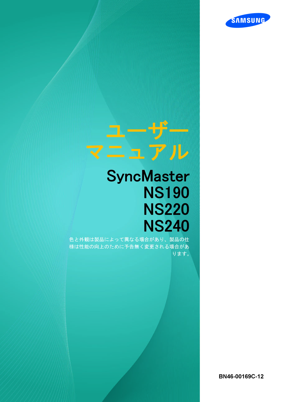 Samsung LF19NSBTBN/XJ, LF24NSBTBN/XJ manual ユーザー マニュ アル 