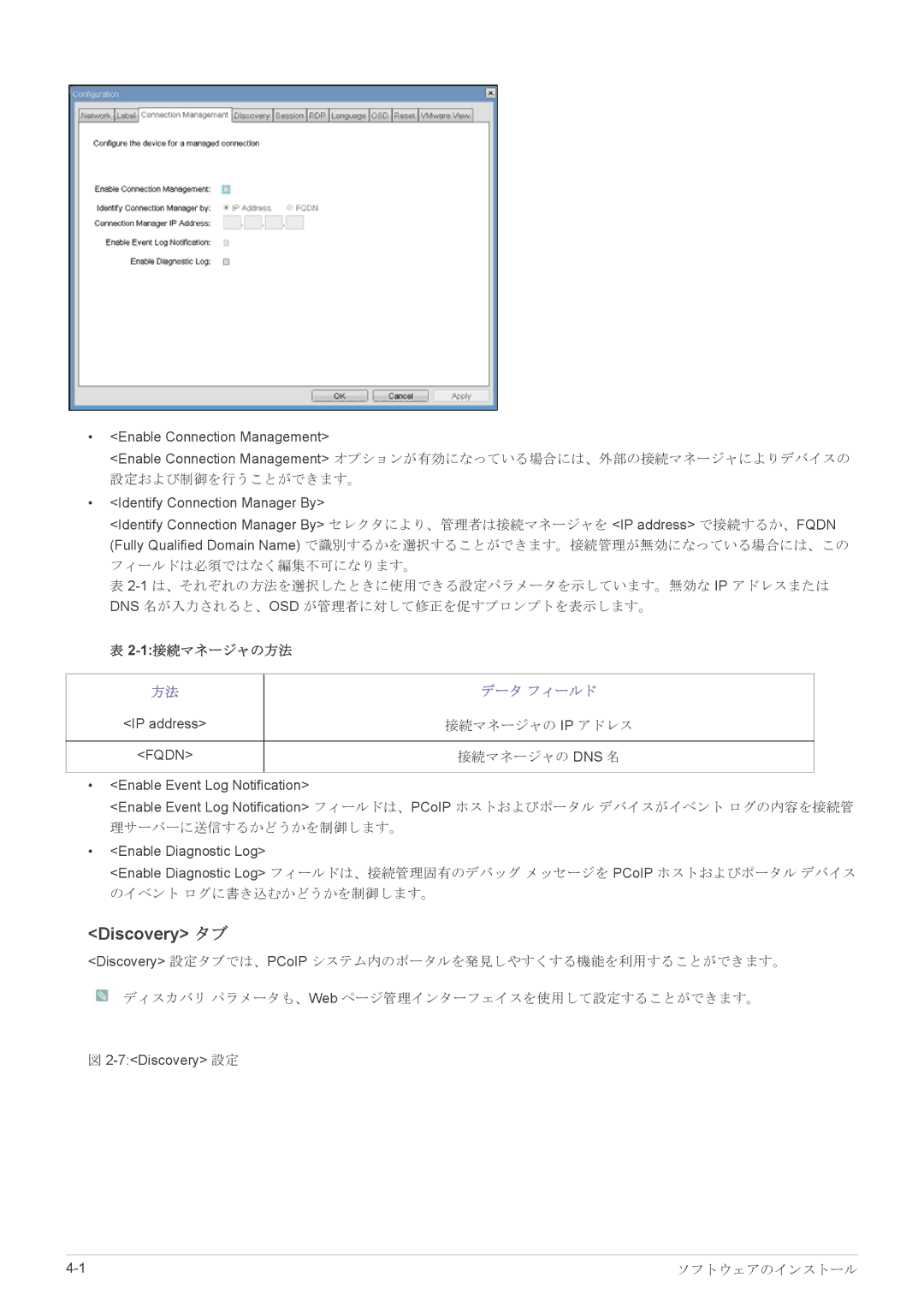 Samsung LF24PPBCB/XJ, LF24PPBDB/XJ, LF19PPBCB/XJ manual Discovery タブ, データ フィールド 