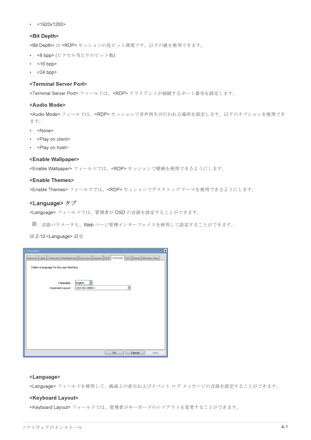 Samsung LF24PPBCB/XJ, LF24PPBDB/XJ, LF19PPBCB/XJ manual Language タブ 