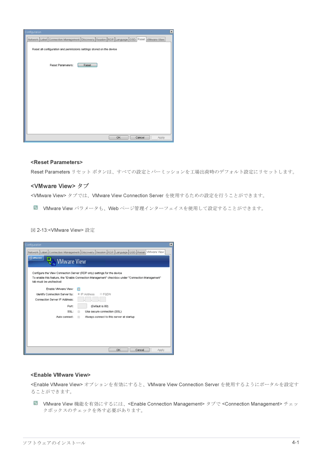 Samsung LF19PPBCB/XJ, LF24PPBDB/XJ, LF24PPBCB/XJ manual VMware View タブ, Reset Parameters, Enable VMware View 