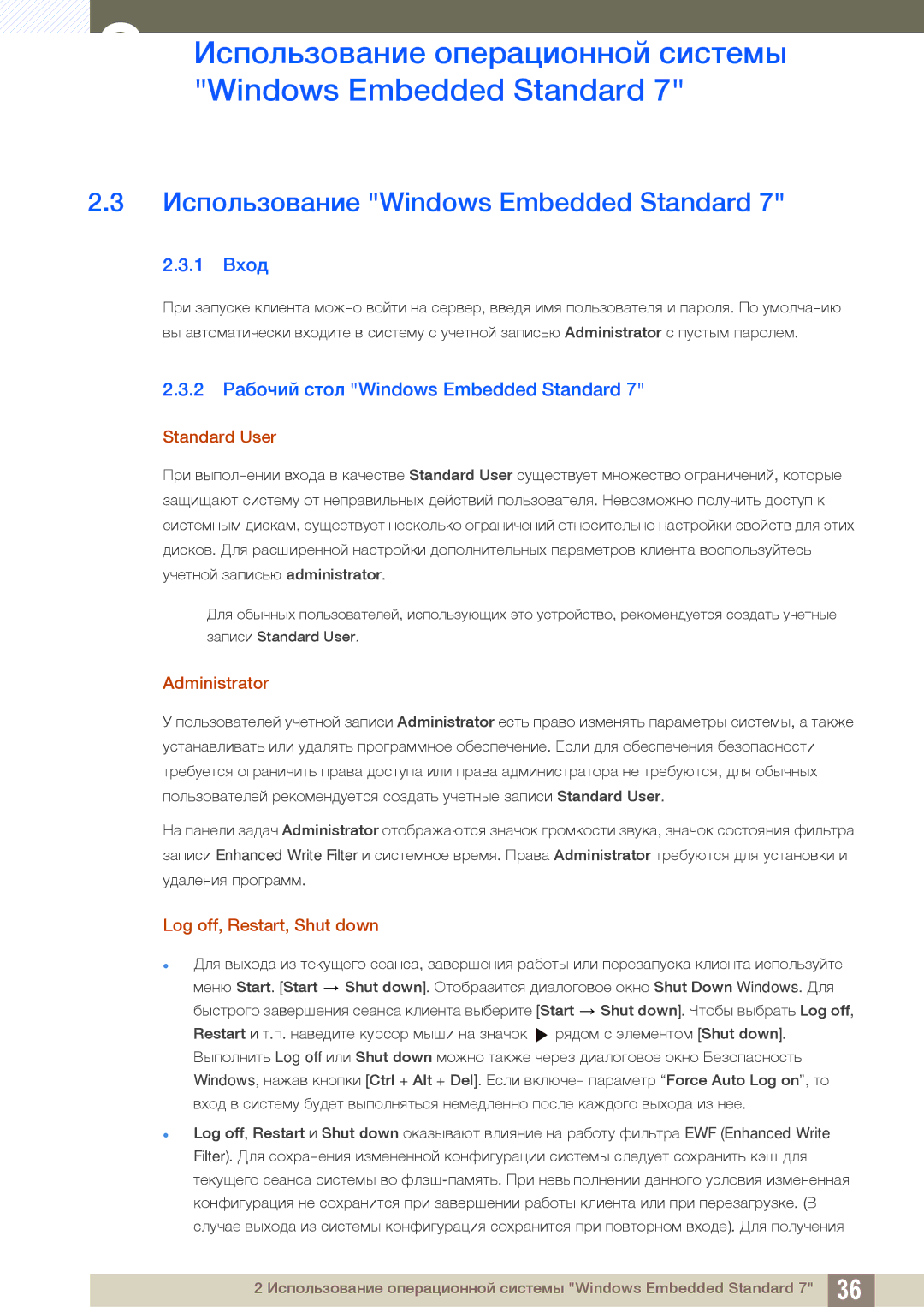 Samsung LF24TOWHBFM/EN manual Использование Windows Embedded Standard, 1 Вход, 2 Рабочий стол Windows Embedded Standard 