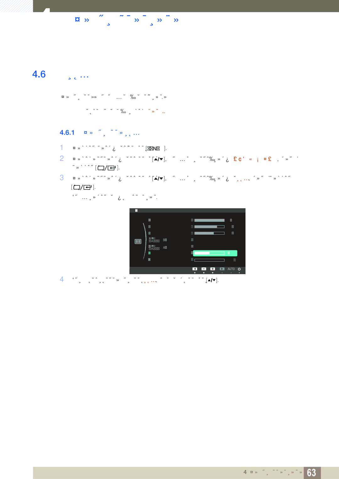 Samsung LF24TOWHBFM/EN manual 1 Настройка Грубо 