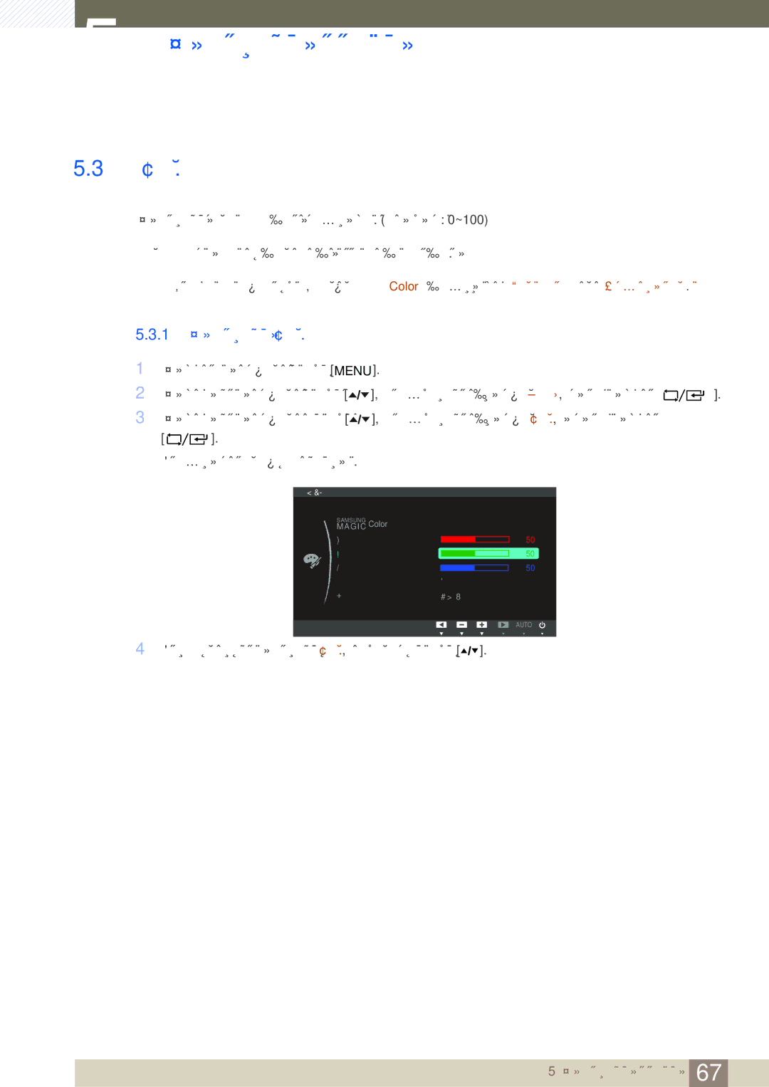 Samsung LF24TOWHBFM/EN manual 1 Настройка Зел 