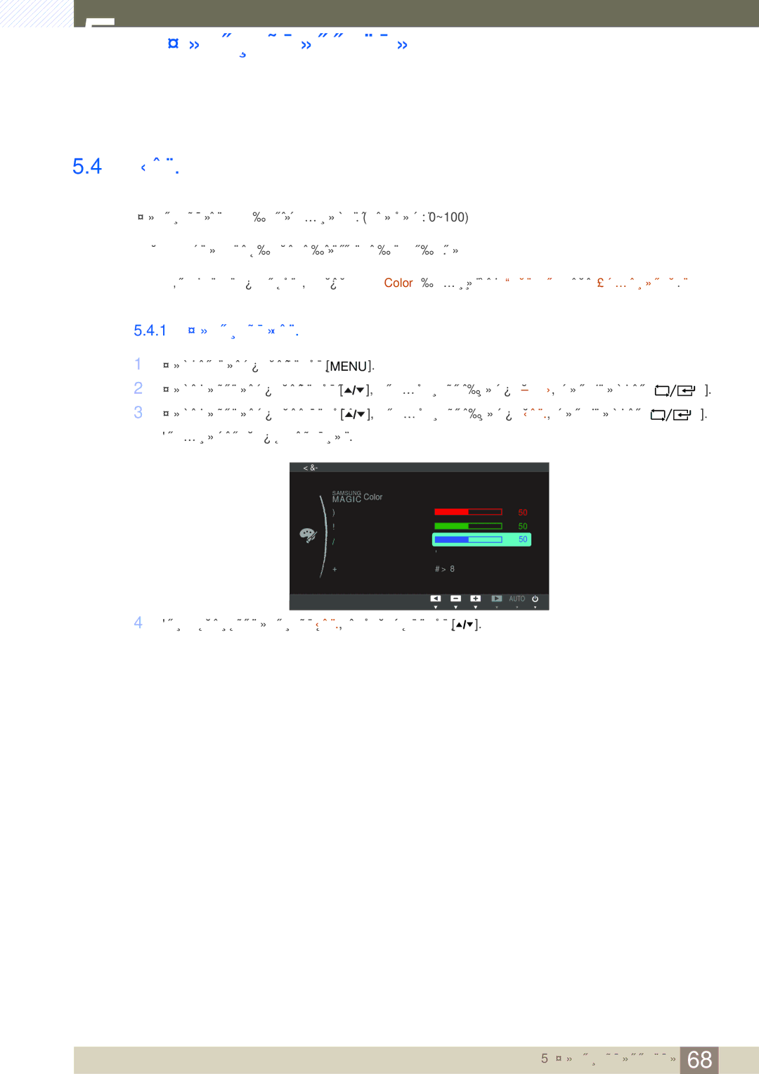 Samsung LF24TOWHBFM/EN manual 1 Настройка Син 