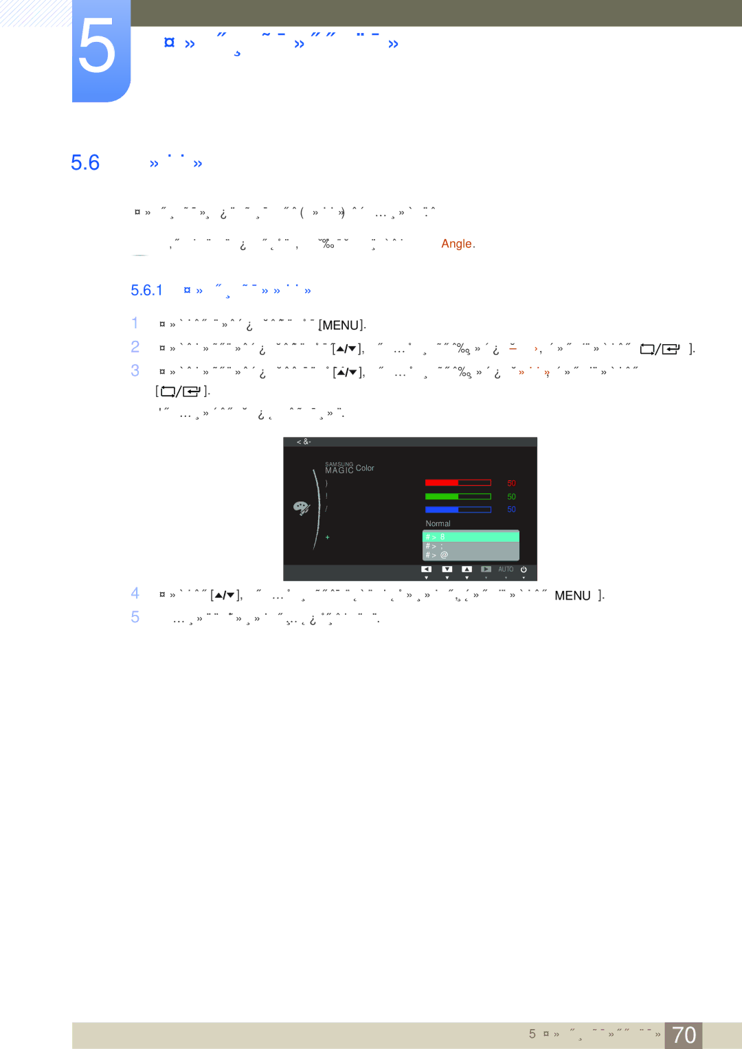 Samsung LF24TOWHBFM/EN manual 1 Настройка Гамма 