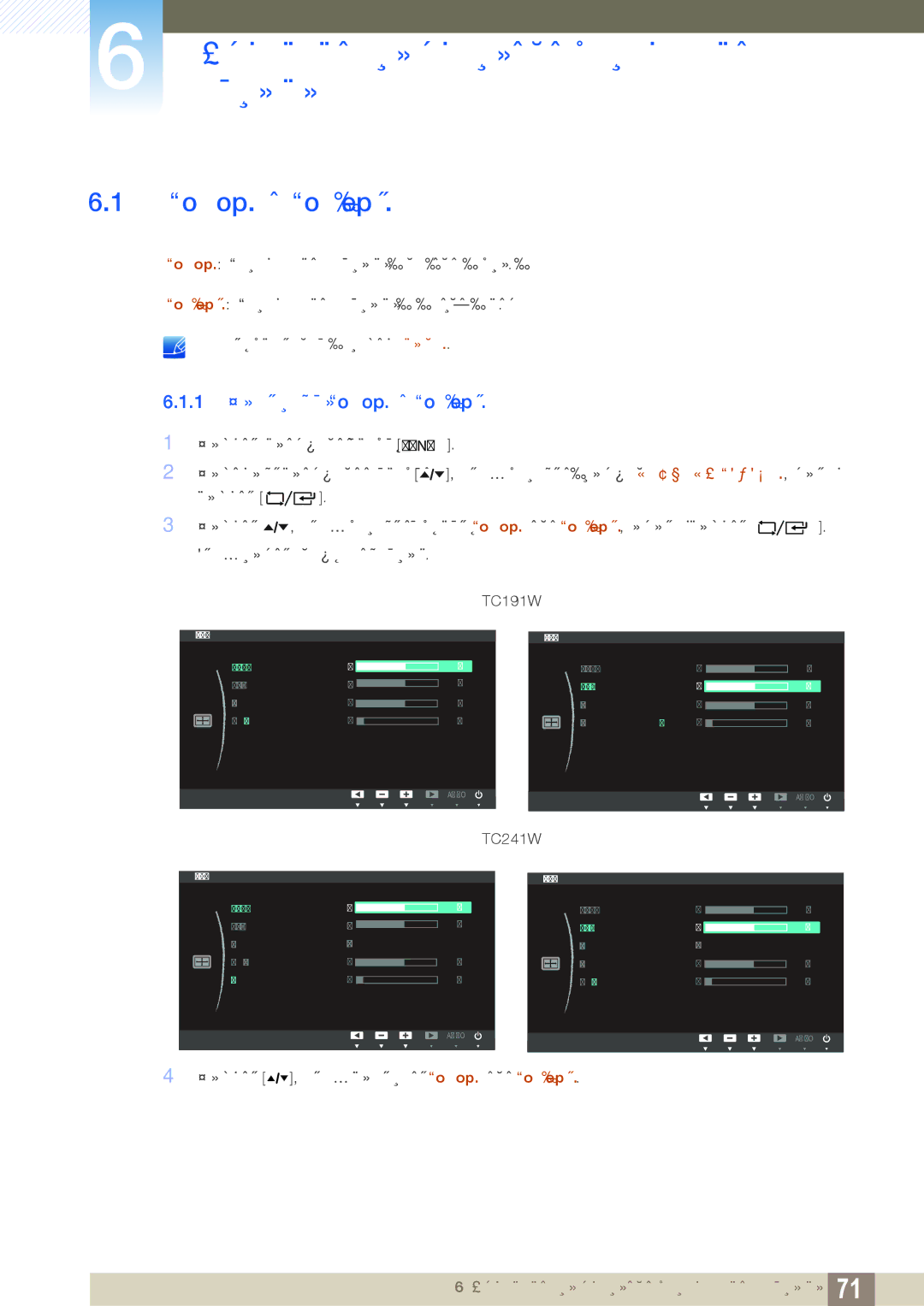 Samsung LF24TOWHBFM/EN manual ЭкранаИзменение размера или перемещение, 1 Настройка Пo гop. и Пo вepт 