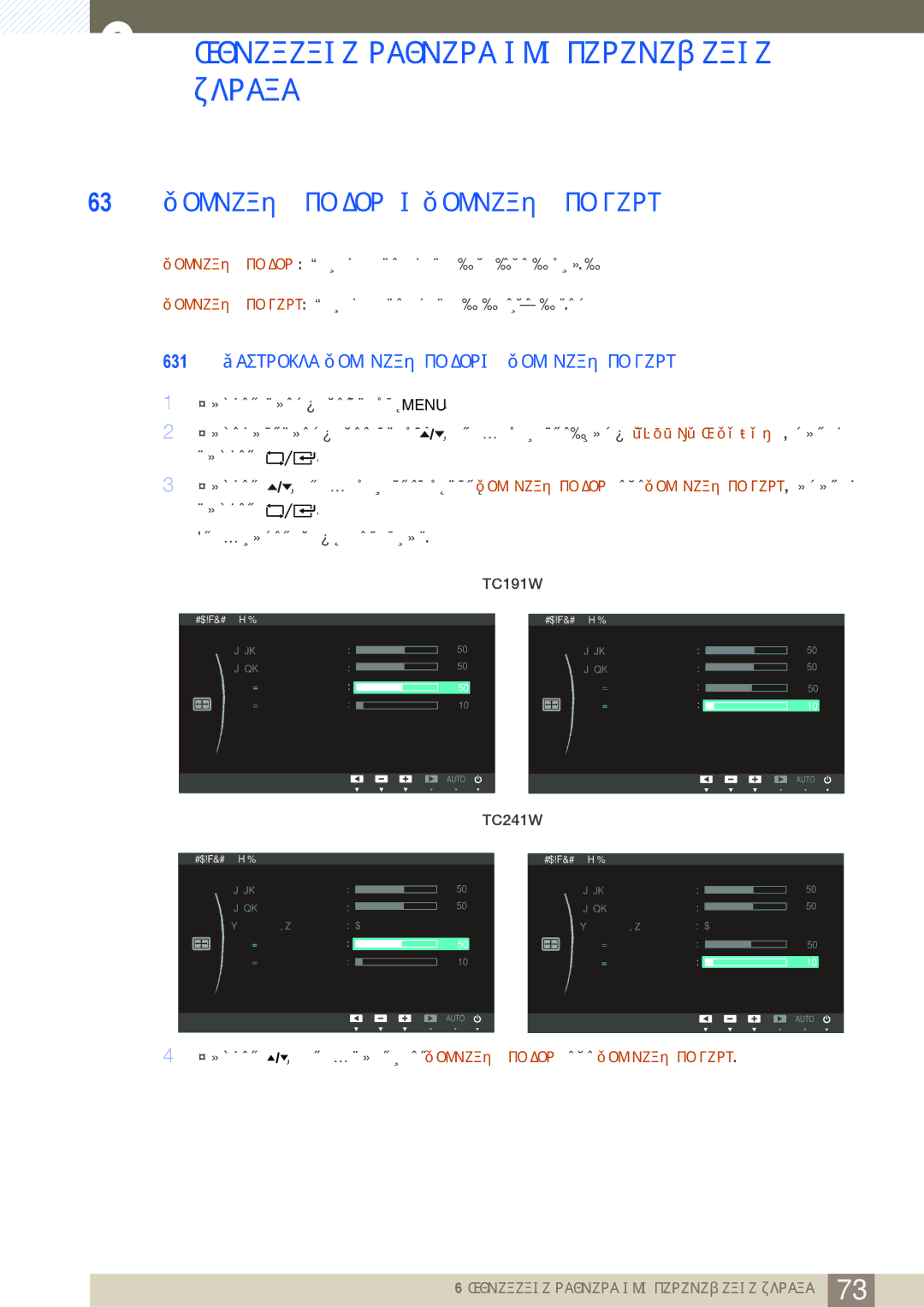 Samsung LF24TOWHBFM/EN manual 1 Настройка Пол. меню по гор. и Пол. меню по верт 