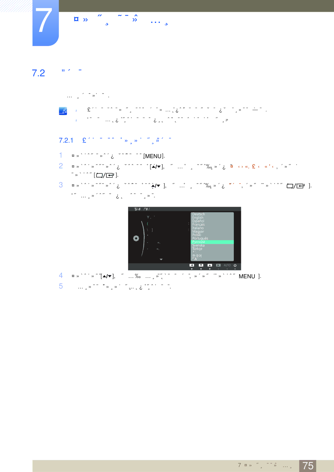 Samsung LF24TOWHBFM/EN manual 1 Изменение параметра Язык 