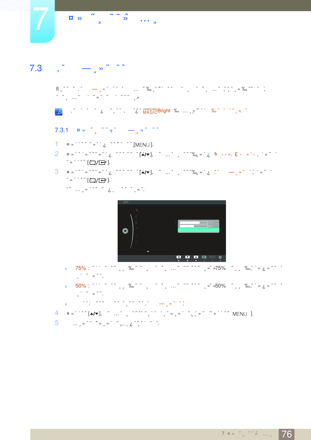 Samsung LF24TOWHBFM/EN manual 1 Настройка Экосохранение 