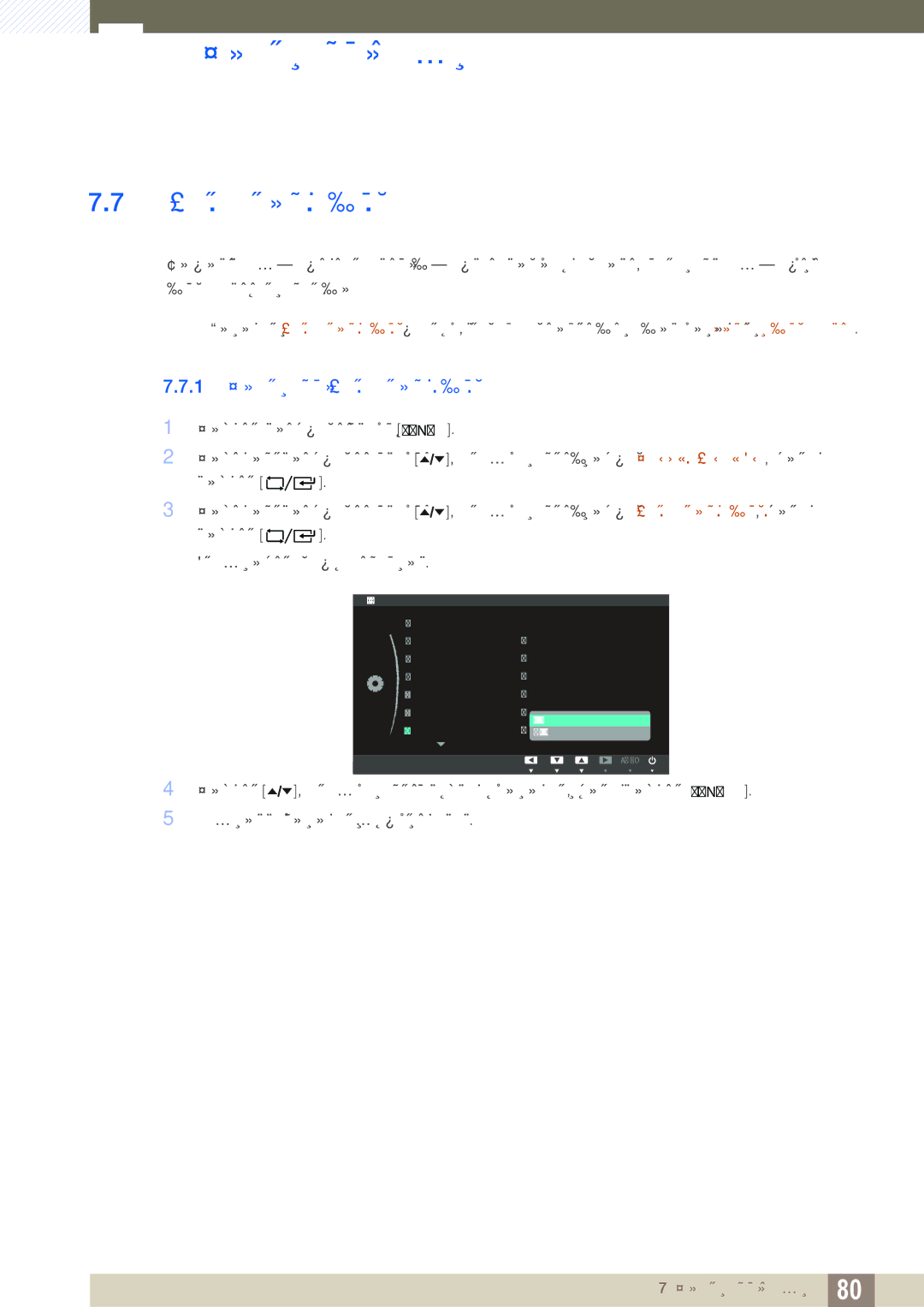 Samsung LF24TOWHBFM/EN manual 1 Настройка Ист. с тайм. вкл 