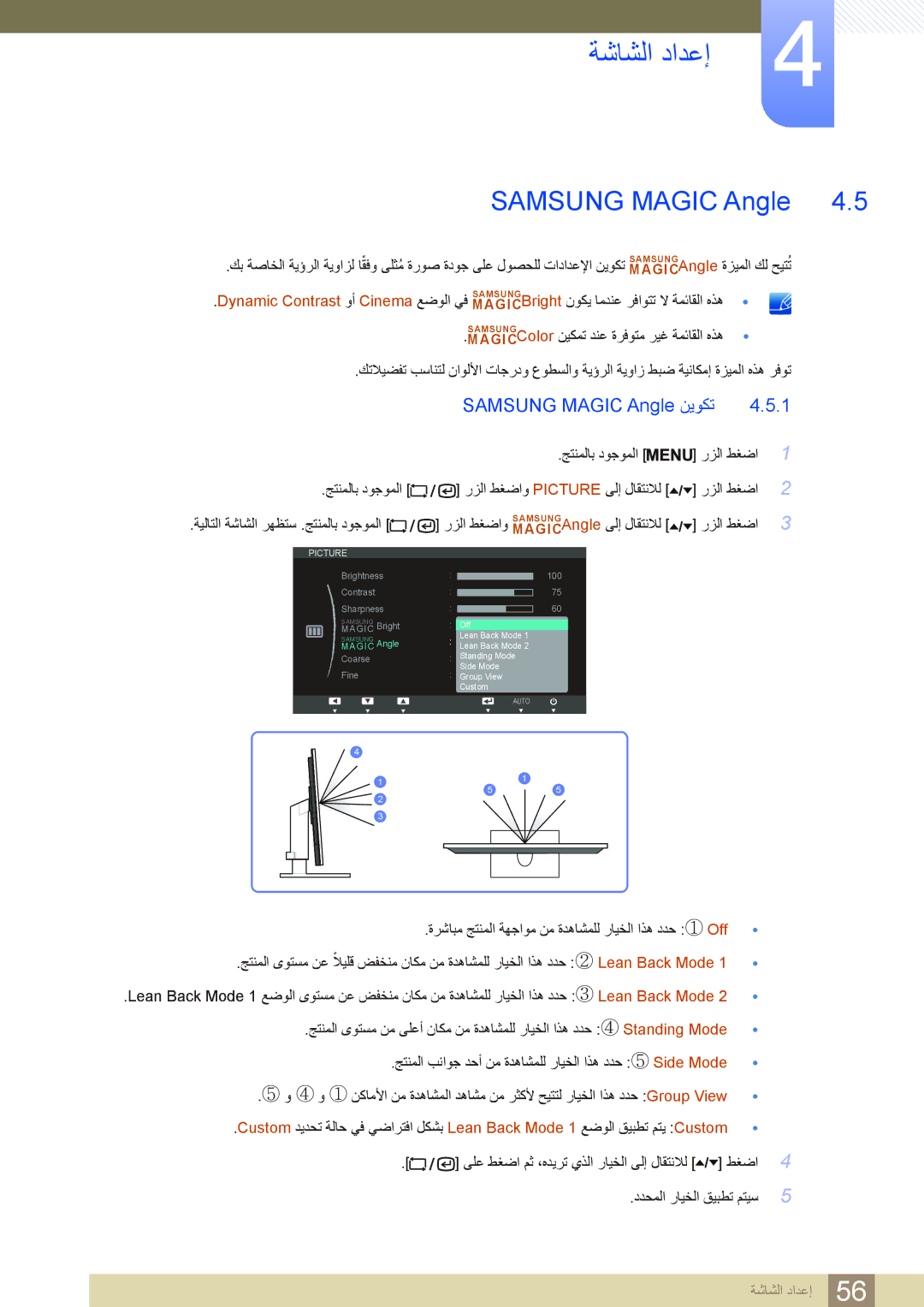 Samsung LF22TSWTBDN/EN, LF24TSWTBDN/EN, LF19TSWTBDN/EN, LF24TSWTBDN/NG, LF22TSWTBDN/NG manual Samsung Magic Angle ﻦﻳﻮﻜﺗ 