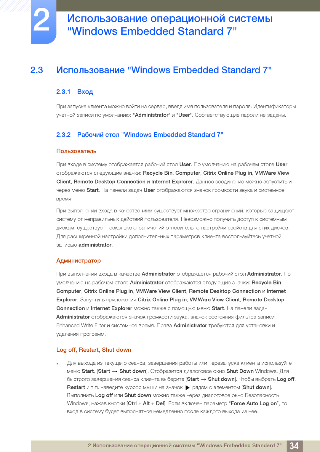 Samsung LF19TSWTBDN/EN manual Использование Windows Embedded Standard, 1 Вход, 2 Рабочий стол Windows Embedded Standard 