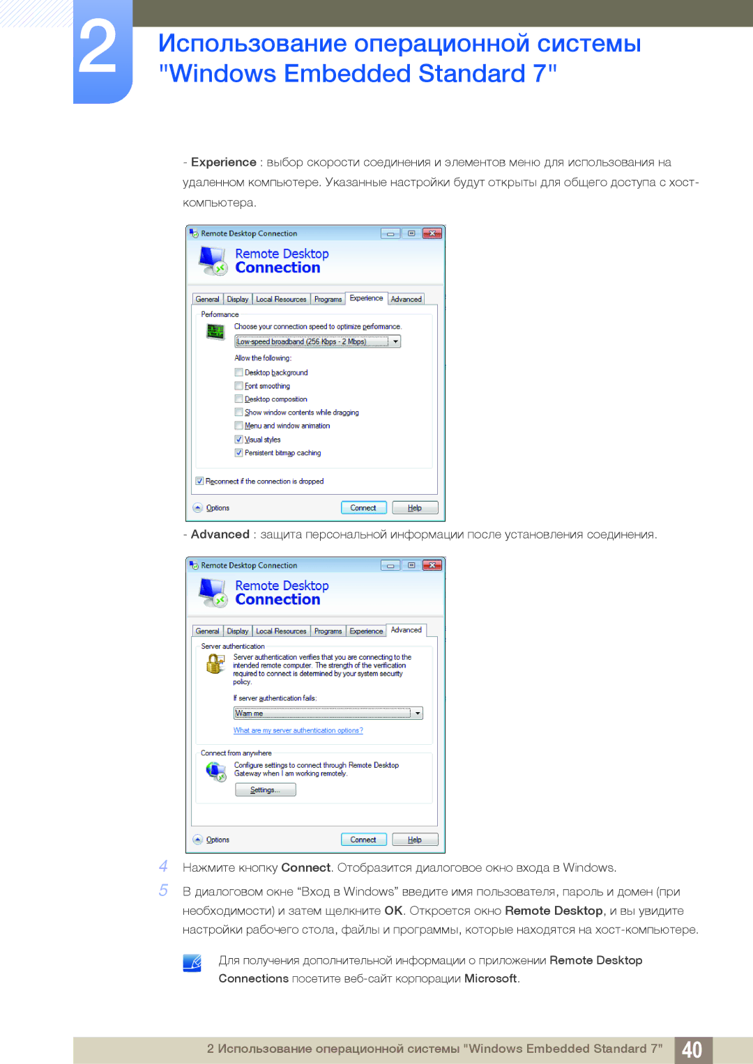 Samsung LF19TSWTBDN/EN, LF24TSWTBDN/EN, LF22TSWTBDN/EN manual Использование операционной системы 