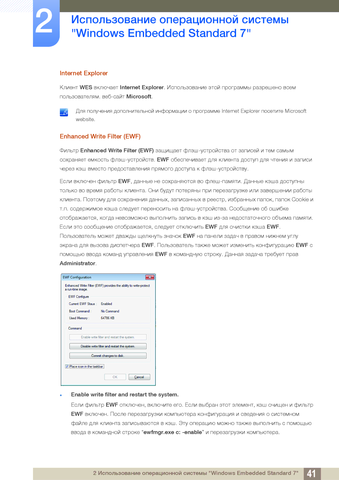 Samsung LF22TSWTBDN/EN, LF24TSWTBDN/EN, LF19TSWTBDN/EN manual Internet Explorer, Enhanced Write Filter EWF 