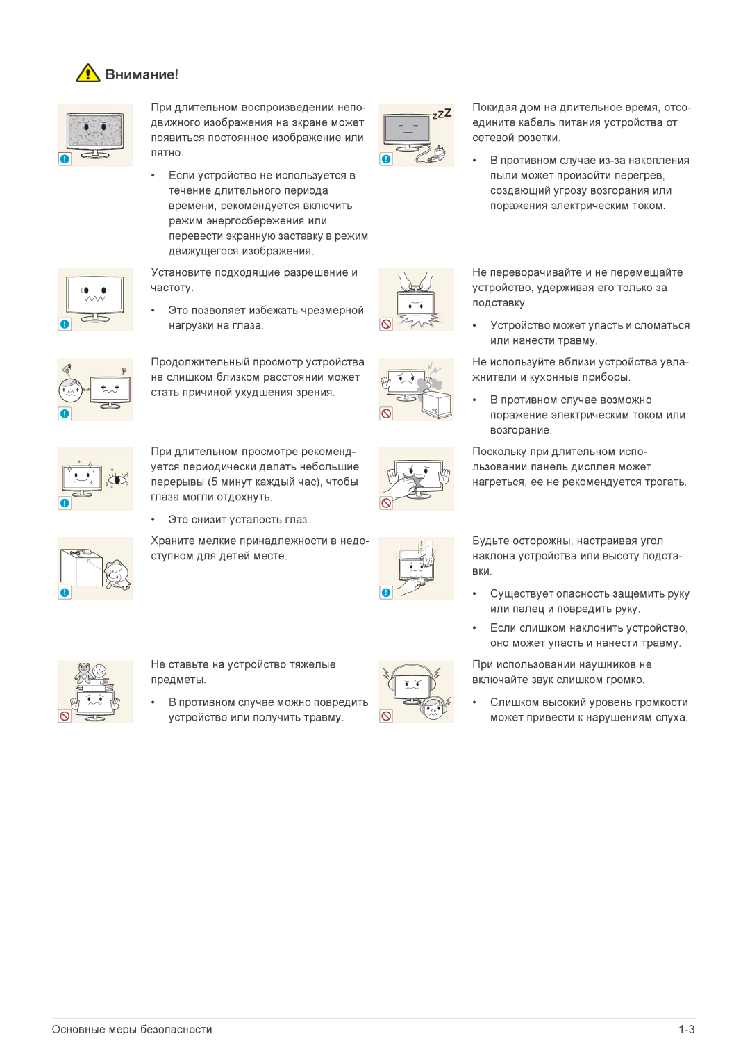 Samsung LF24VPNLB/EN manual Глаза могли отдохнуть 