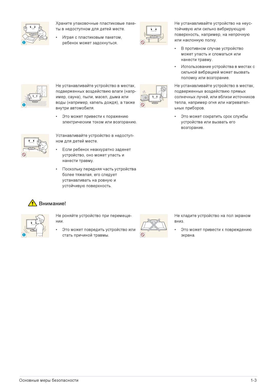 Samsung LF24VPNLB/EN manual Имер, сауна, пыли, масел, дыма или 