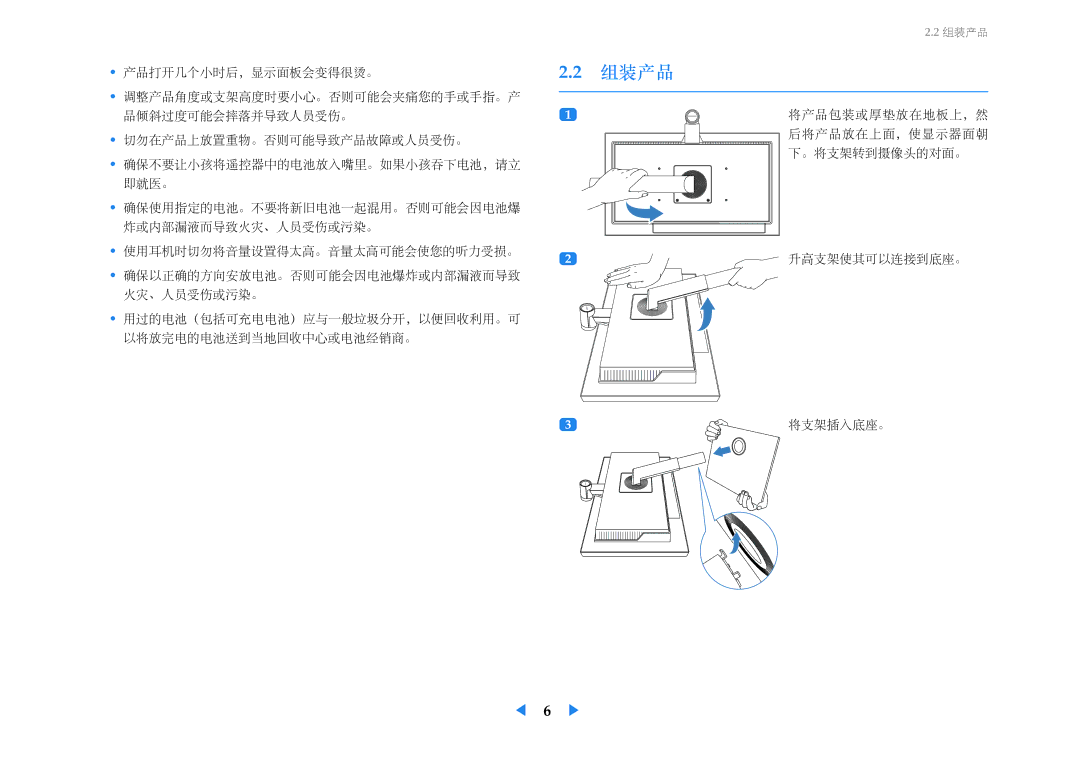 Samsung LF24VPNLBSEN manual 组装产品, 将支架插入底座。 