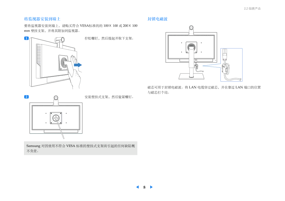 Samsung LF24VPNLBSEN manual 将监视器安装到墙上 封锁电磁波 