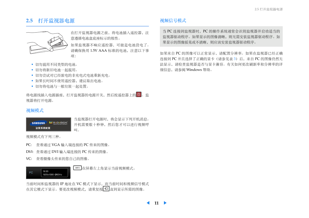 Samsung LF24VPNLBSEN manual 打开监视器电源, 视频模式, 视频信号模式 