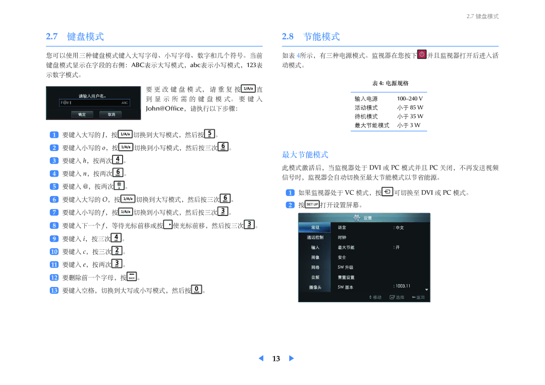 Samsung LF24VPNLBSEN manual 键盘模式, 最大节能模式 