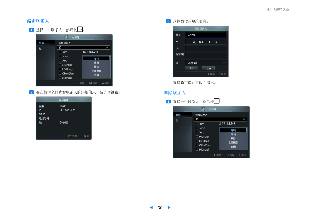 Samsung LF24VPNLBSEN manual 编辑联系人, 删除联系人 