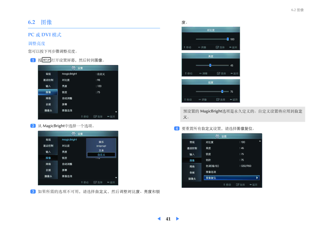 Samsung LF24VPNLBSEN manual Pc 或 Dvi 模式 