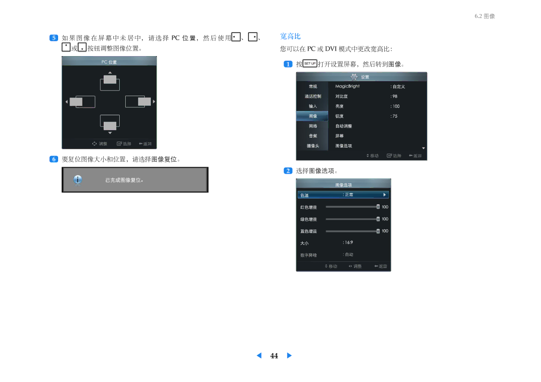 Samsung LF24VPNLBSEN manual 宽高比 