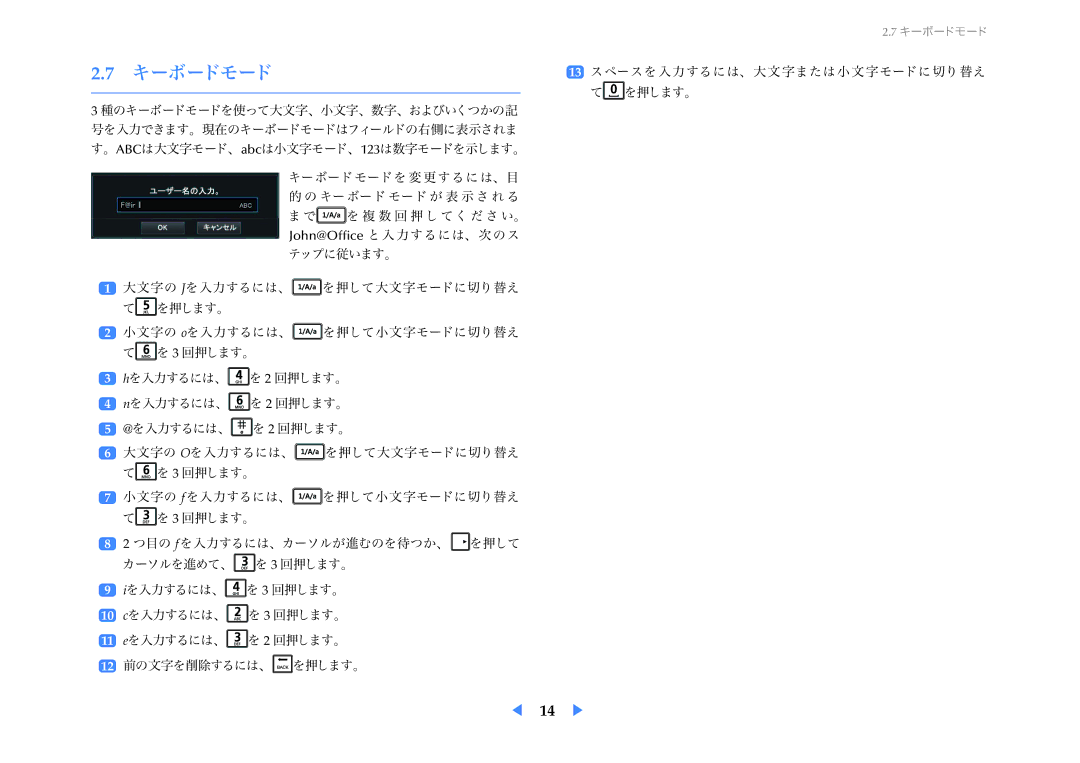 Samsung LF24VPNLB/XJ manual キーボードモード 