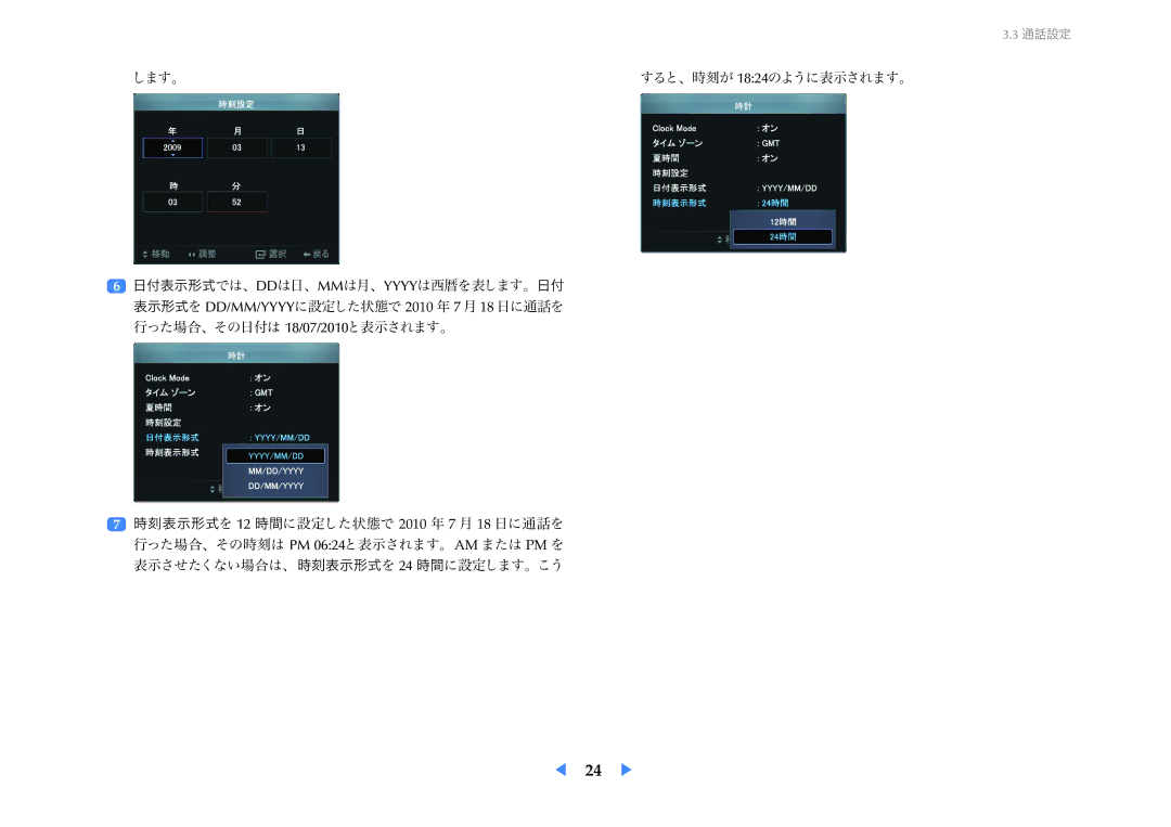 Samsung LF24VPNLB/XJ manual します。 