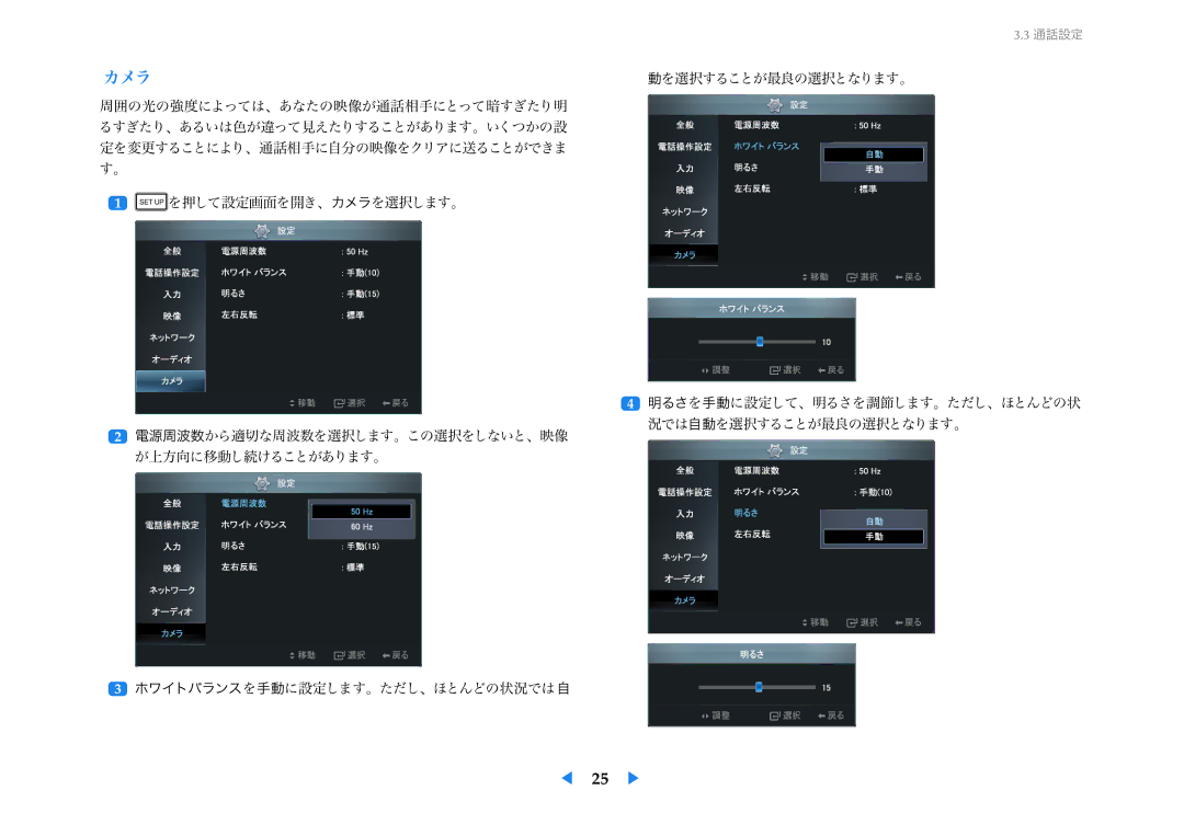 Samsung LF24VPNLB/XJ manual カメラ 